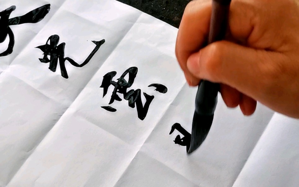 要想字不俗,必须力量足,力透纸背才耐看