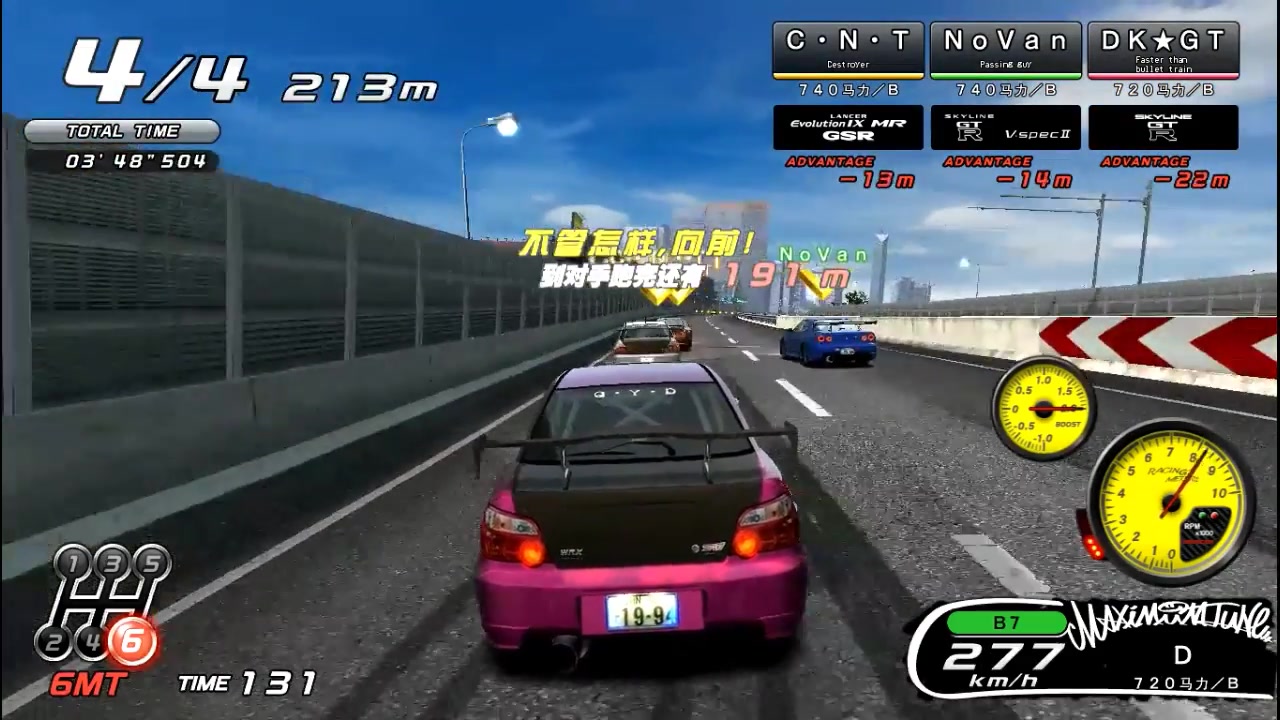 湾岸5dx内录-最后关头dk神救车