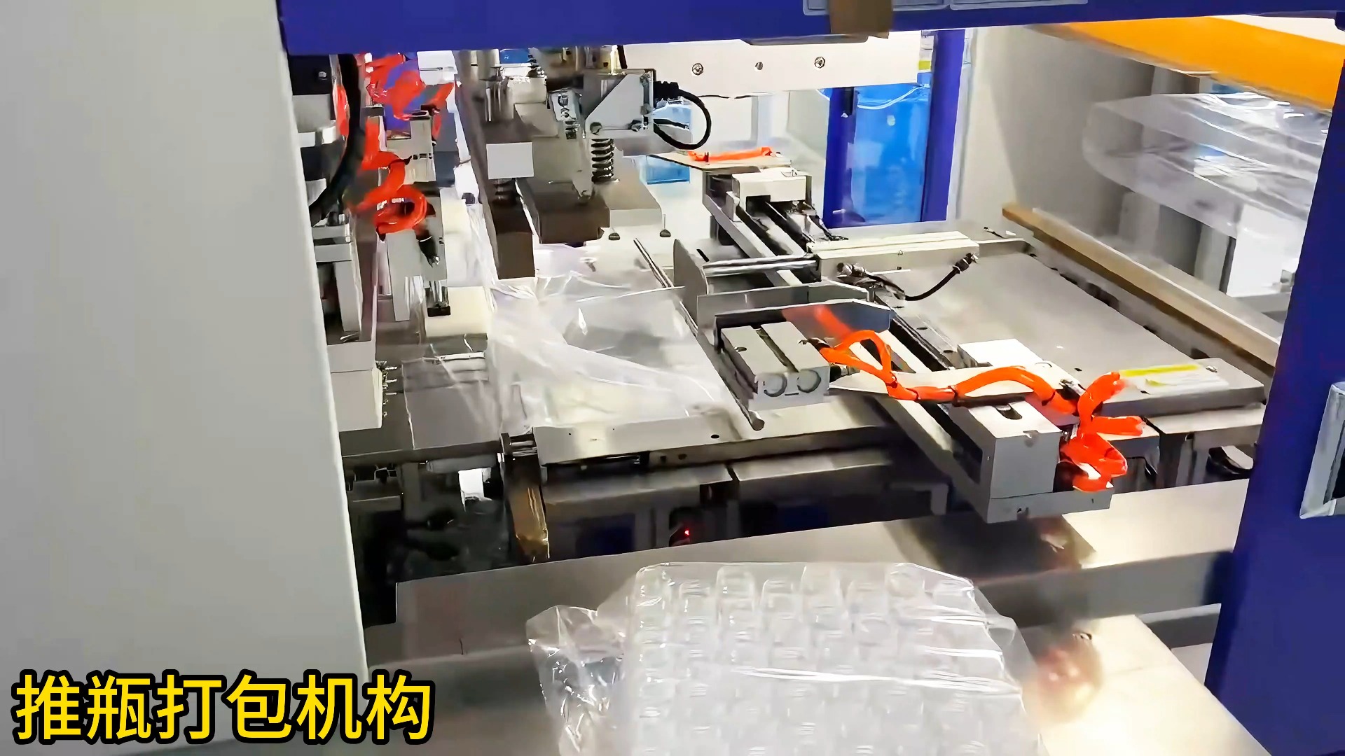 全自动套袋打包机