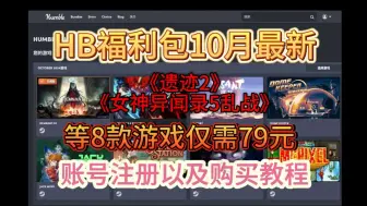 Download Video: 【Hb】10月最新福利包，如何购买，怎么支付！手把手教学！