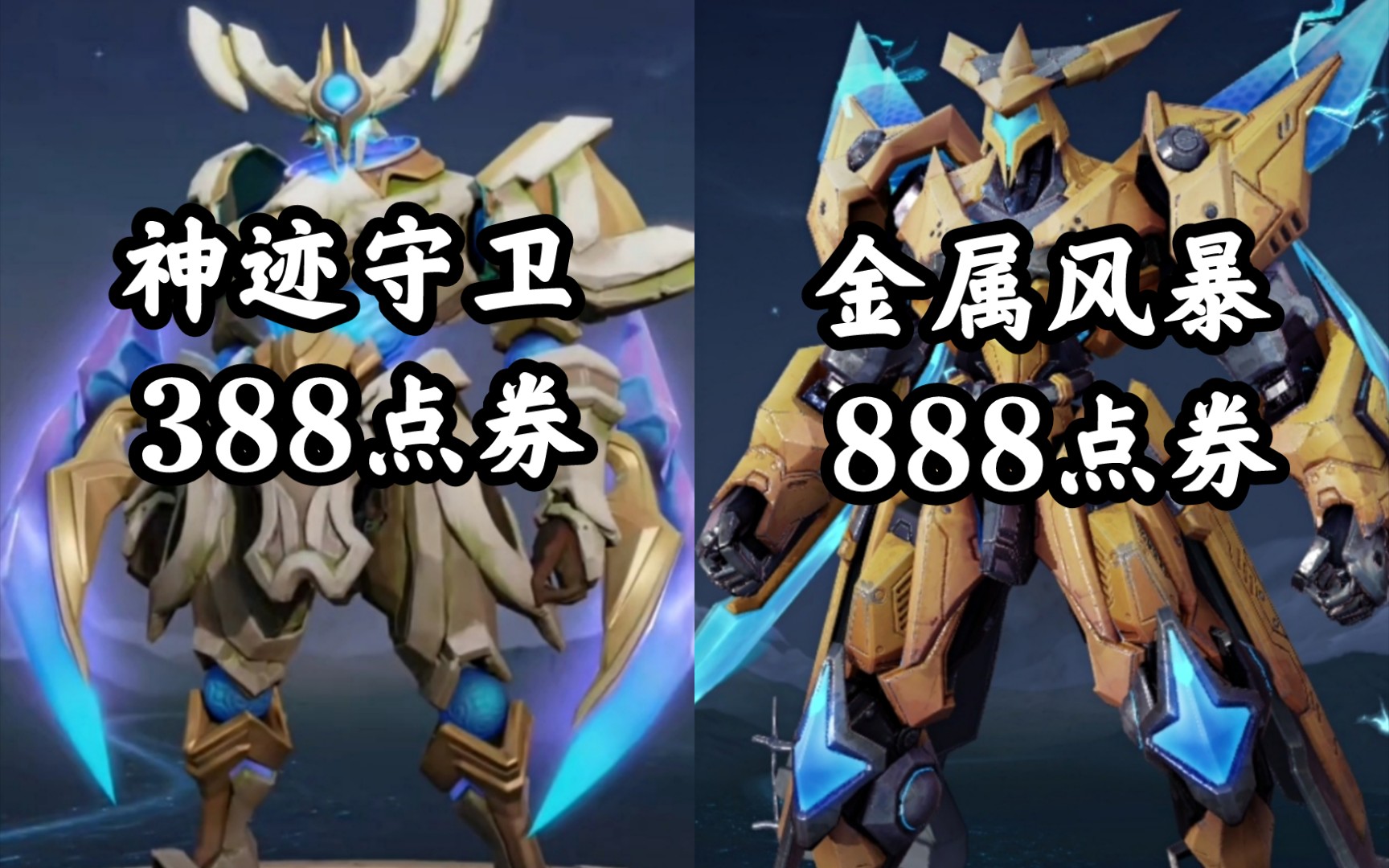 神迹守卫作为一款1级战令皮肤很明显是合格的,只可惜大部分玩家都已经