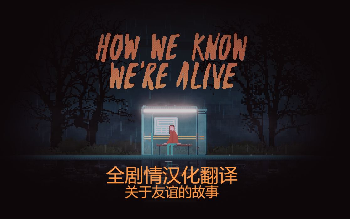 《How We Know We Are Alive》全剧情中文翻译