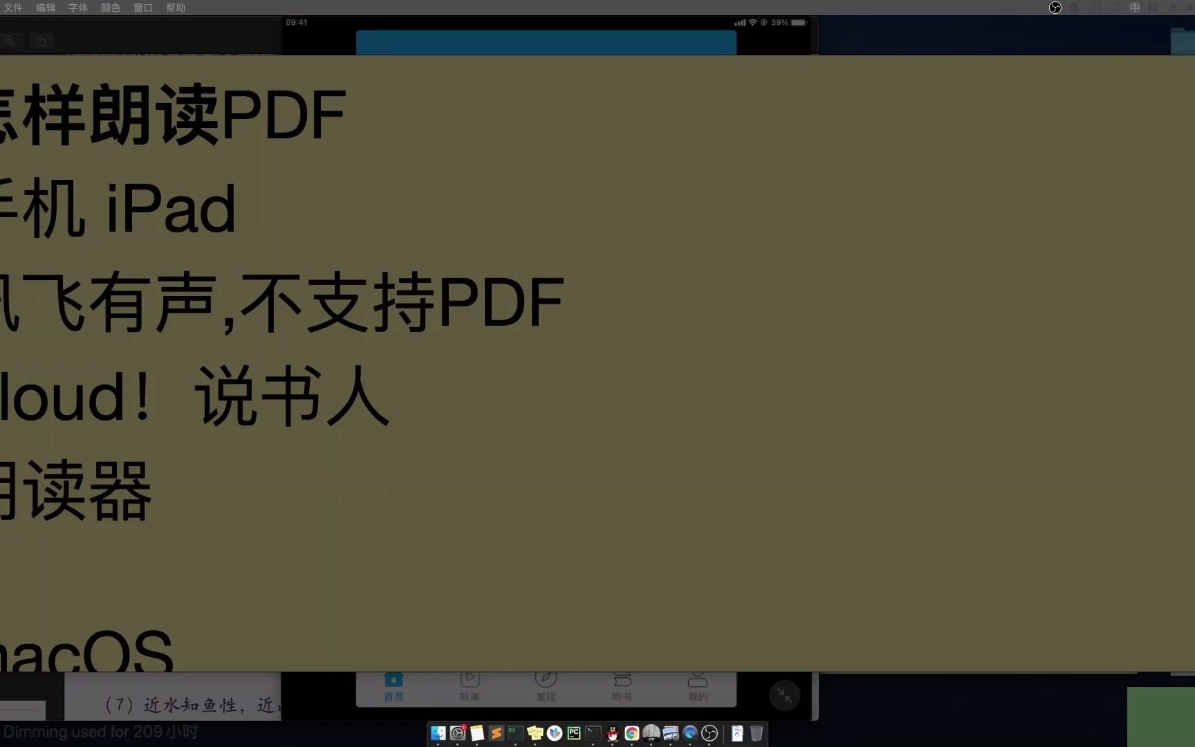 [图]【经验分享】怎样朗读PDF