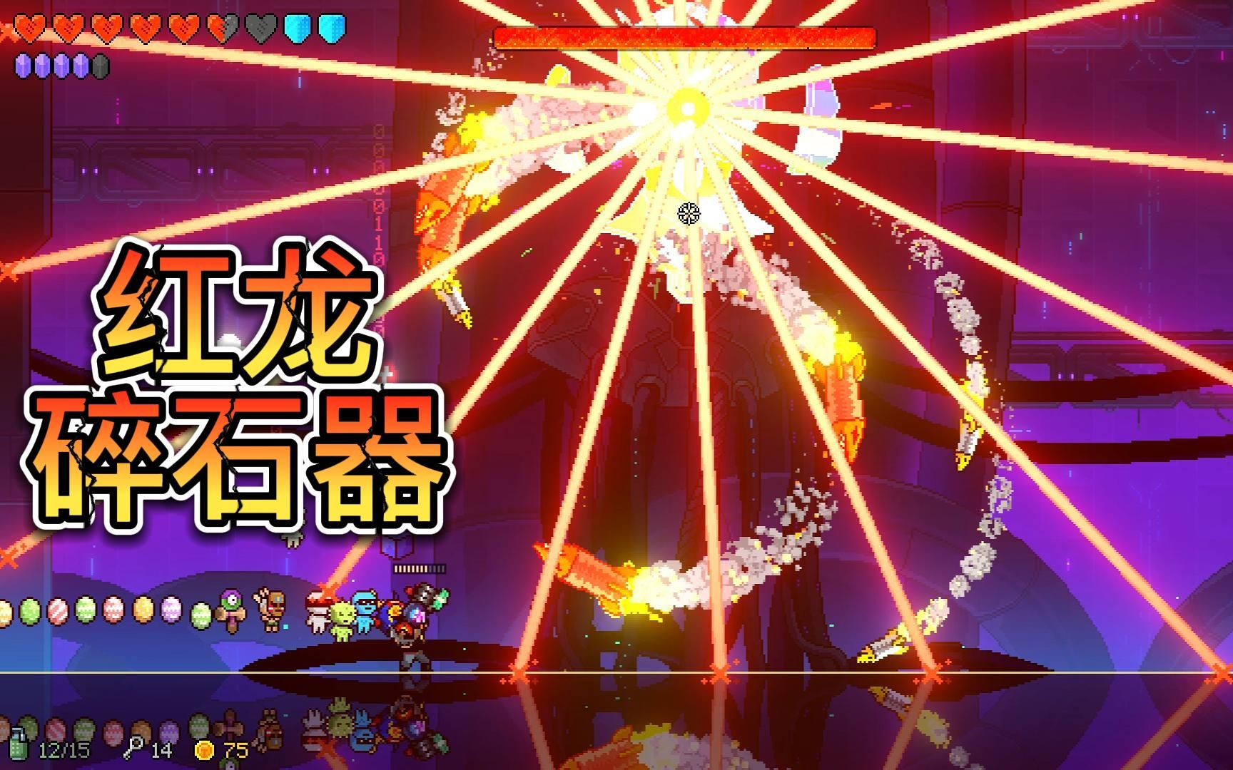 霓虹深渊新手体验02红龙