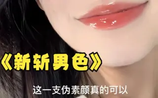 斩男色 哔哩哔哩 Bilibili