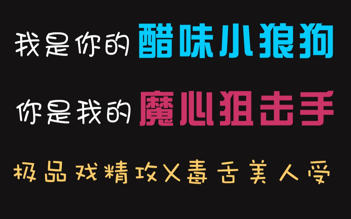 【嘻嘻推文】入狱后,魔界扛把子靠写情诗减刑990年,笑到打鸣!|《他不做大嫂好多年》哔哩哔哩bilibili