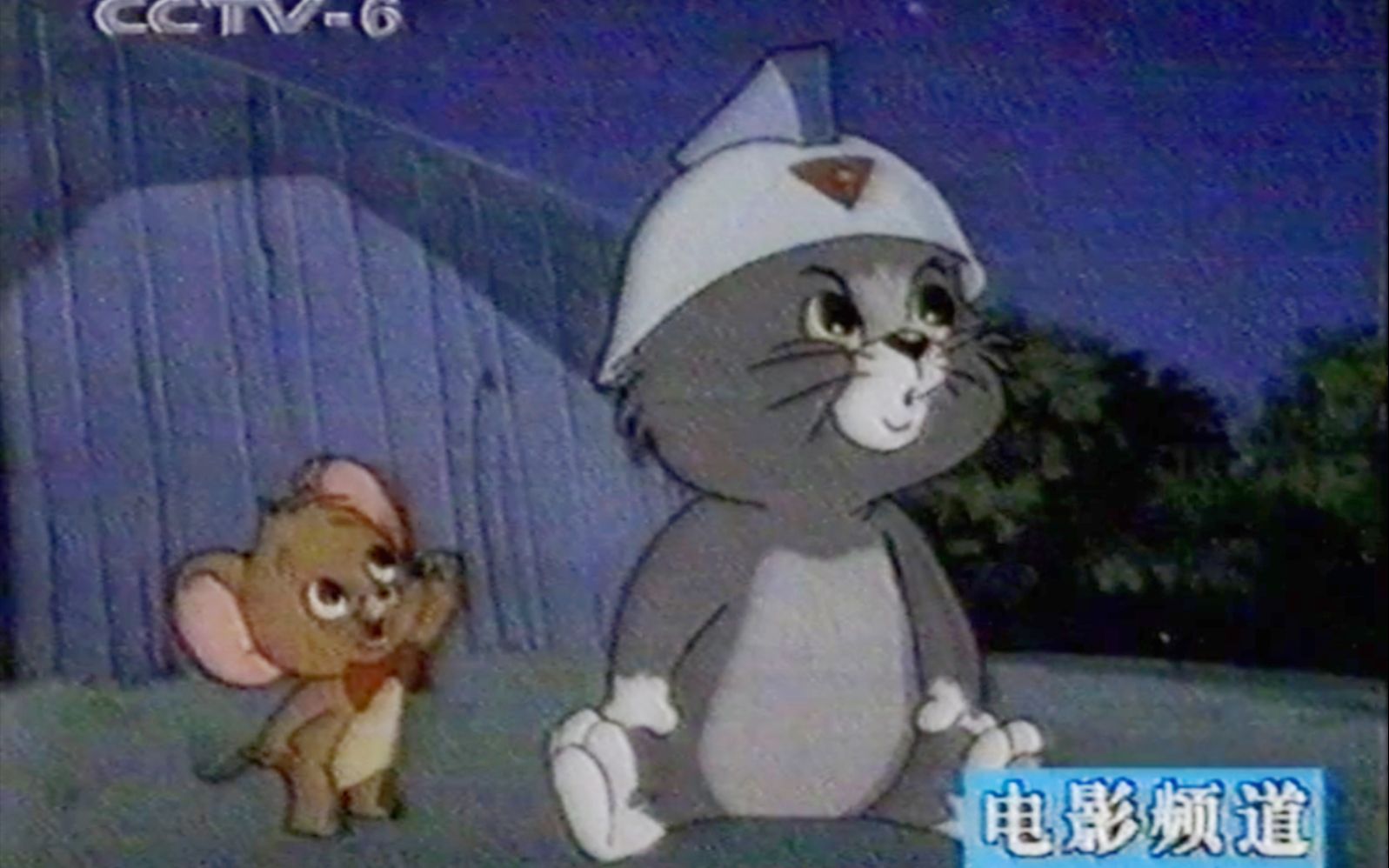 [图]1998年CCTV6电影频道播出的Q版猫和老鼠（小猫和小鼠）片尾