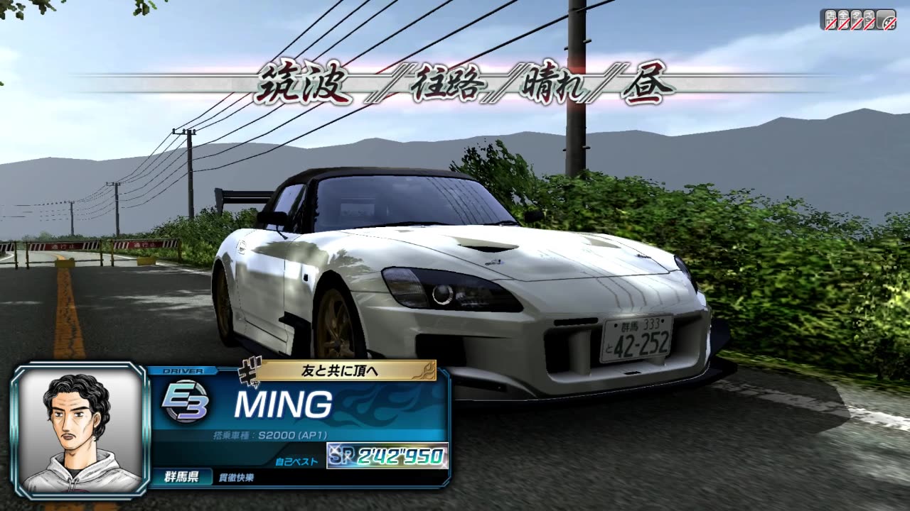 【头文字d8】萌新筑往ta建议挡住油刹观看