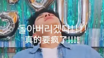 【珉佑】我真的要疯了
