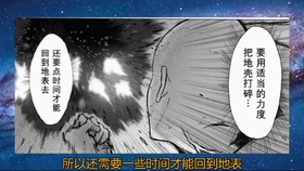 一拳超人vs神明 豹女衣服要碎了 哔哩哔哩 つロ干杯 Bilibili