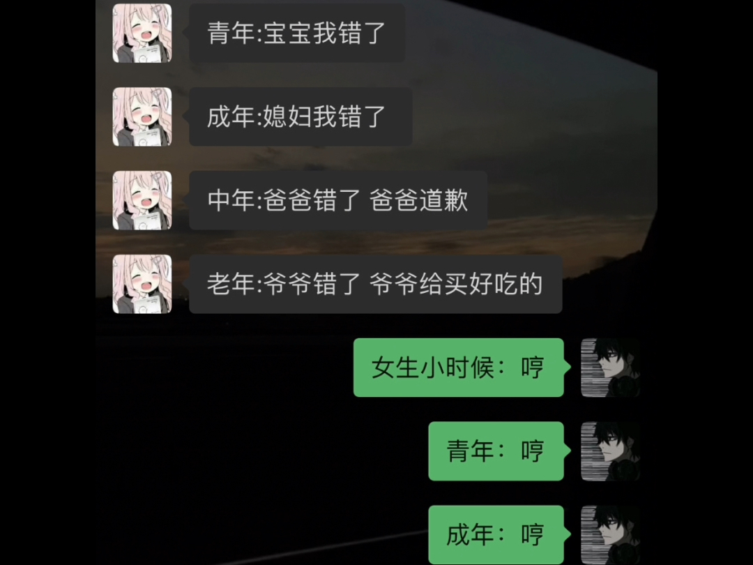 《男生跟女生》哔哩哔哩bilibili