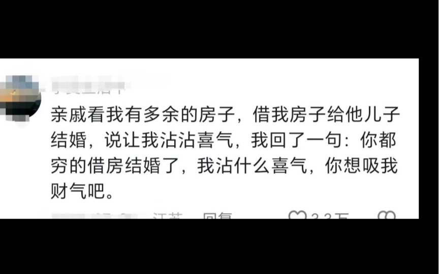 奇葩亲戚永远可以打破人类的下限哔哩哔哩bilibili