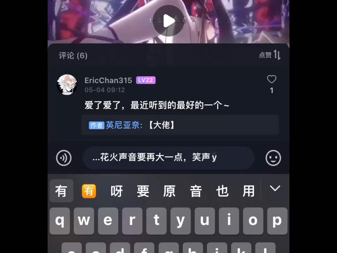 配音秀只在乎充钱的人吗?哔哩哔哩bilibili