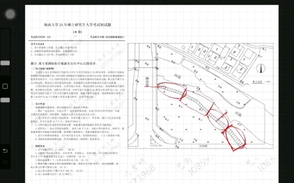 海南大学21风景园林考研真题超详细解析来啦!!!(上)哔哩哔哩bilibili