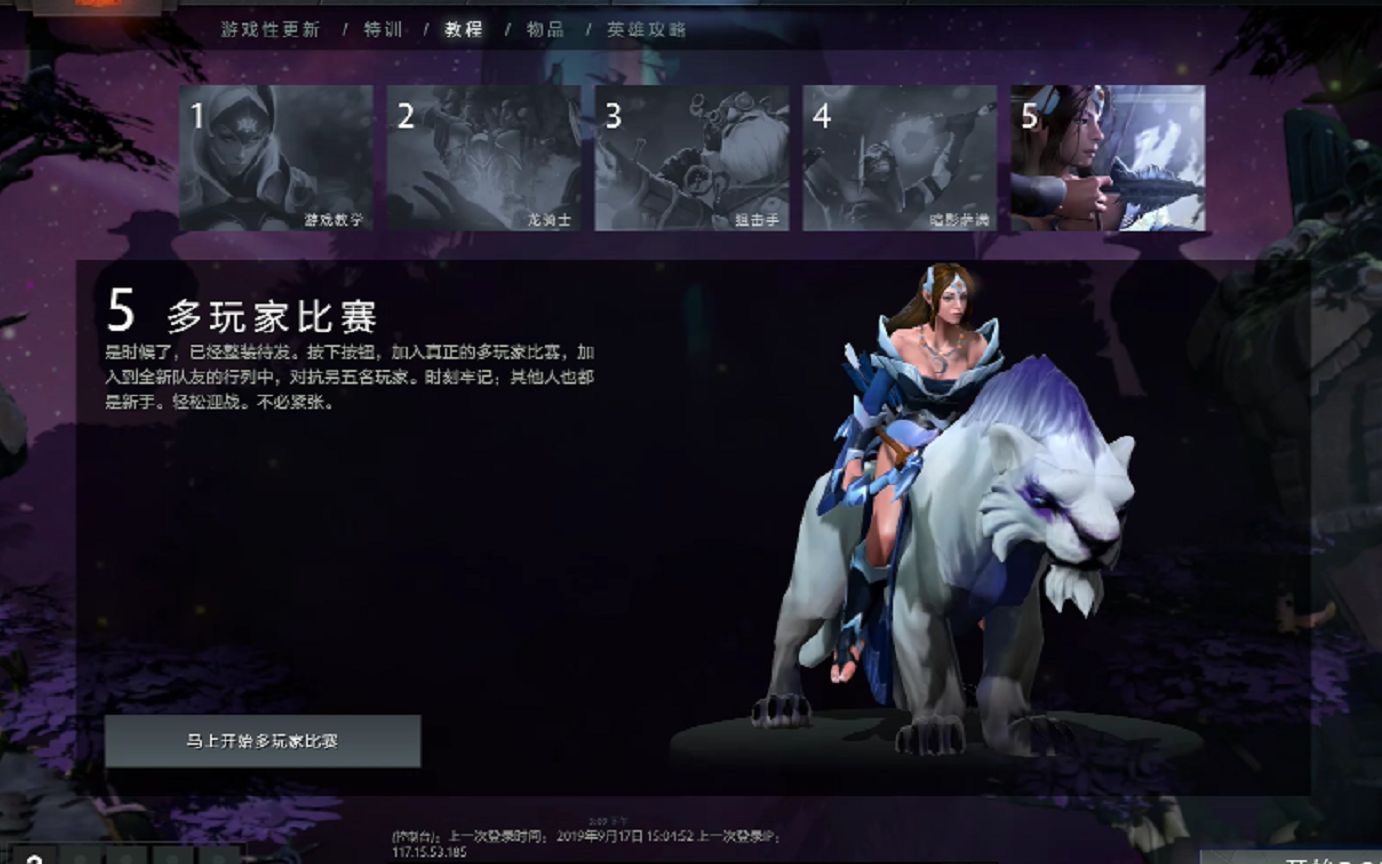 【DotA应该这么玩】 第0期 设置 新手攻略 DotA2教学哔哩哔哩bilibili