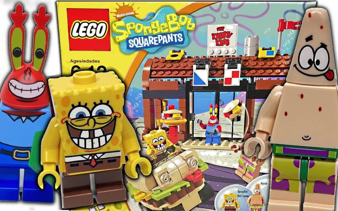 乐高3833海绵宝宝系列蟹堡王历险记评测