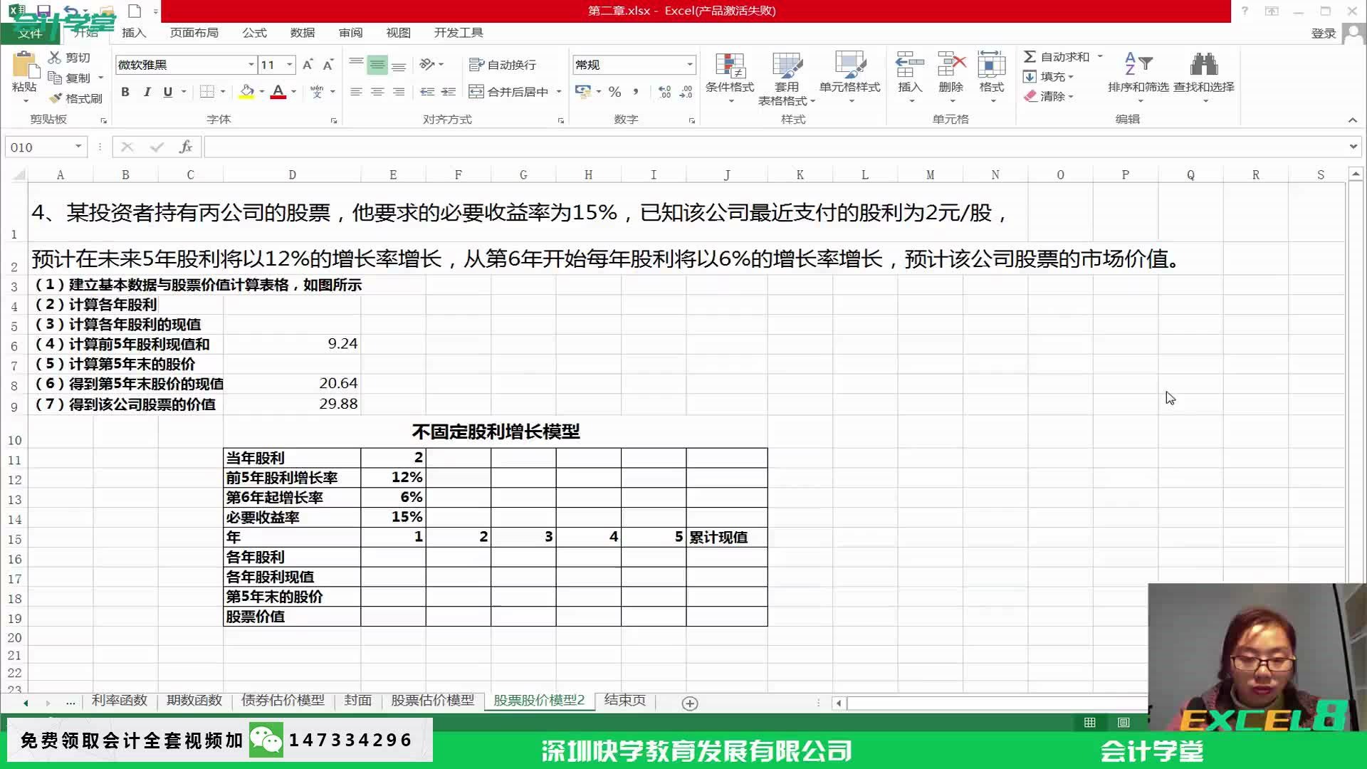 excel教程excel教程下载excel教程大全下载哔哩哔哩bilibili