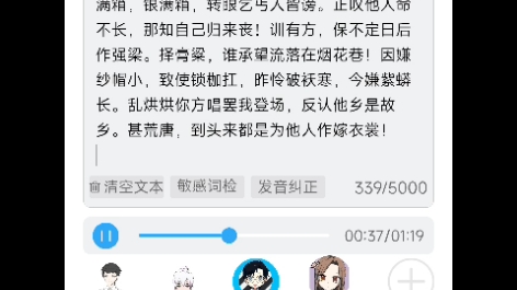 《红楼梦》好了歌及注 醒世歌哔哩哔哩bilibili