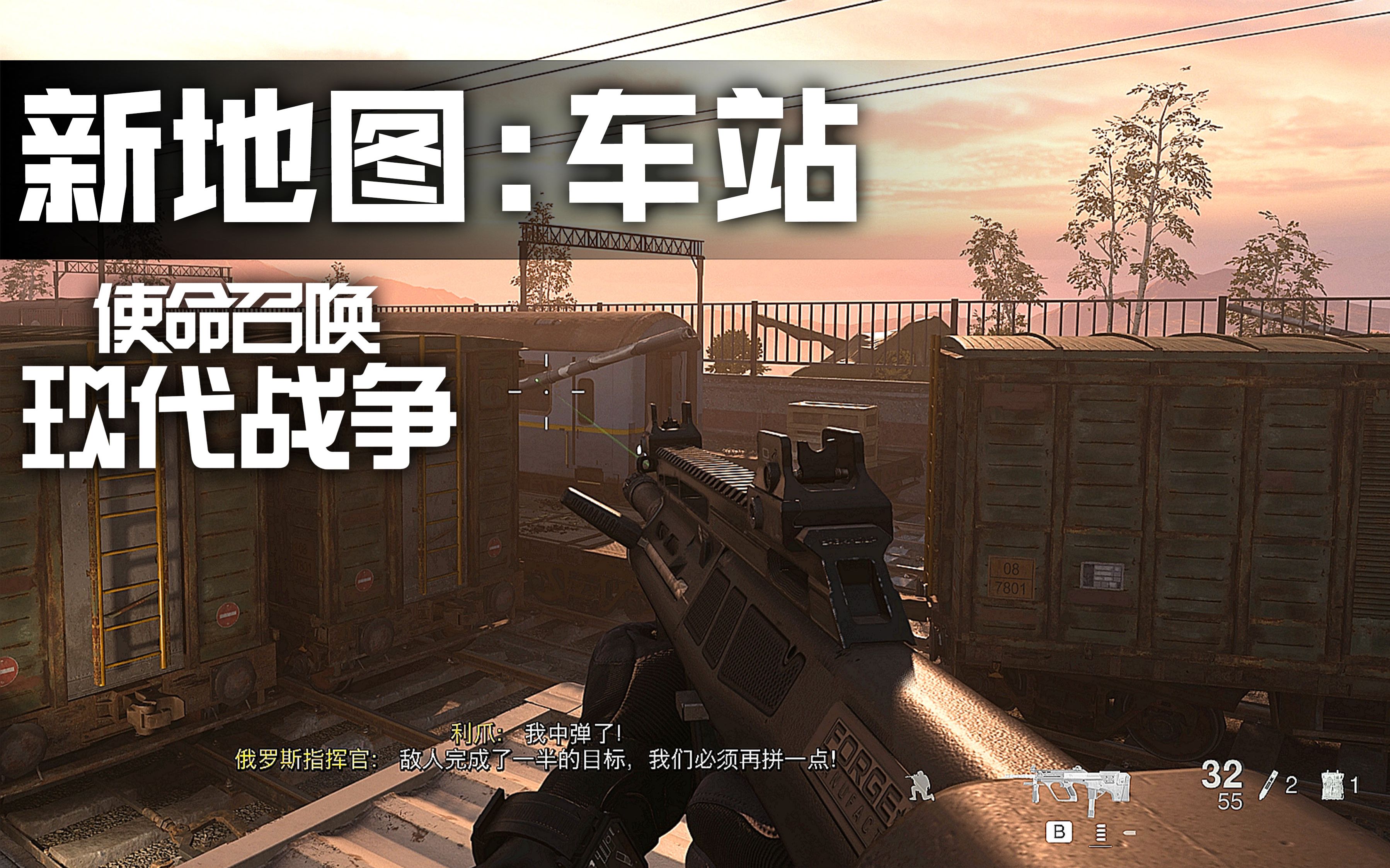 新地图车站没办法带不动队友使命召唤16战区现代战争第六赛季