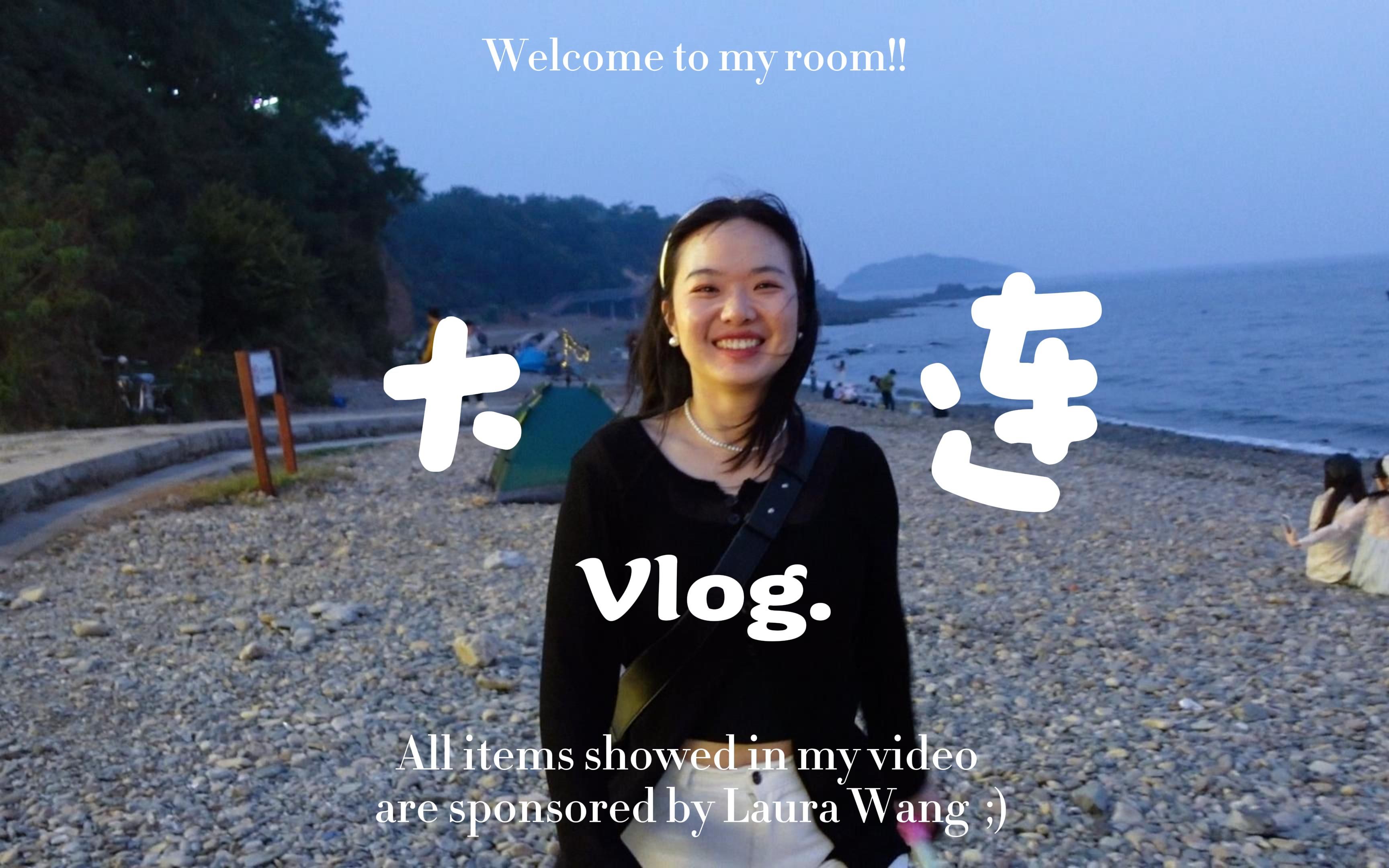 大连Vlog | E人一个人旅游也可以热闹极了,因为总有惊奇的际遇!还因为去的是咱热情而有浪漫的大连啊!哔哩哔哩bilibili