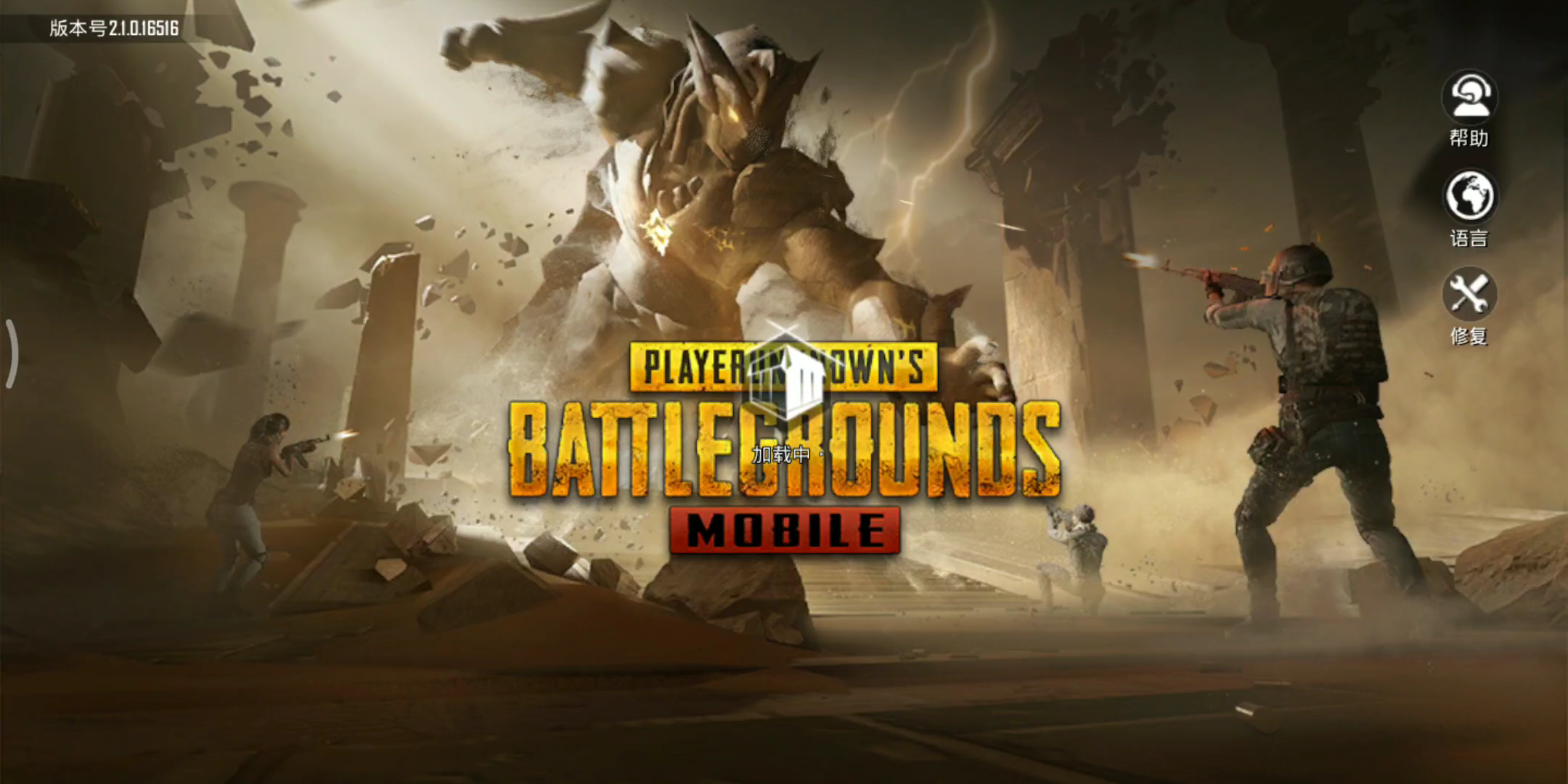 pubg国际版=pubg国际版免费下载安装