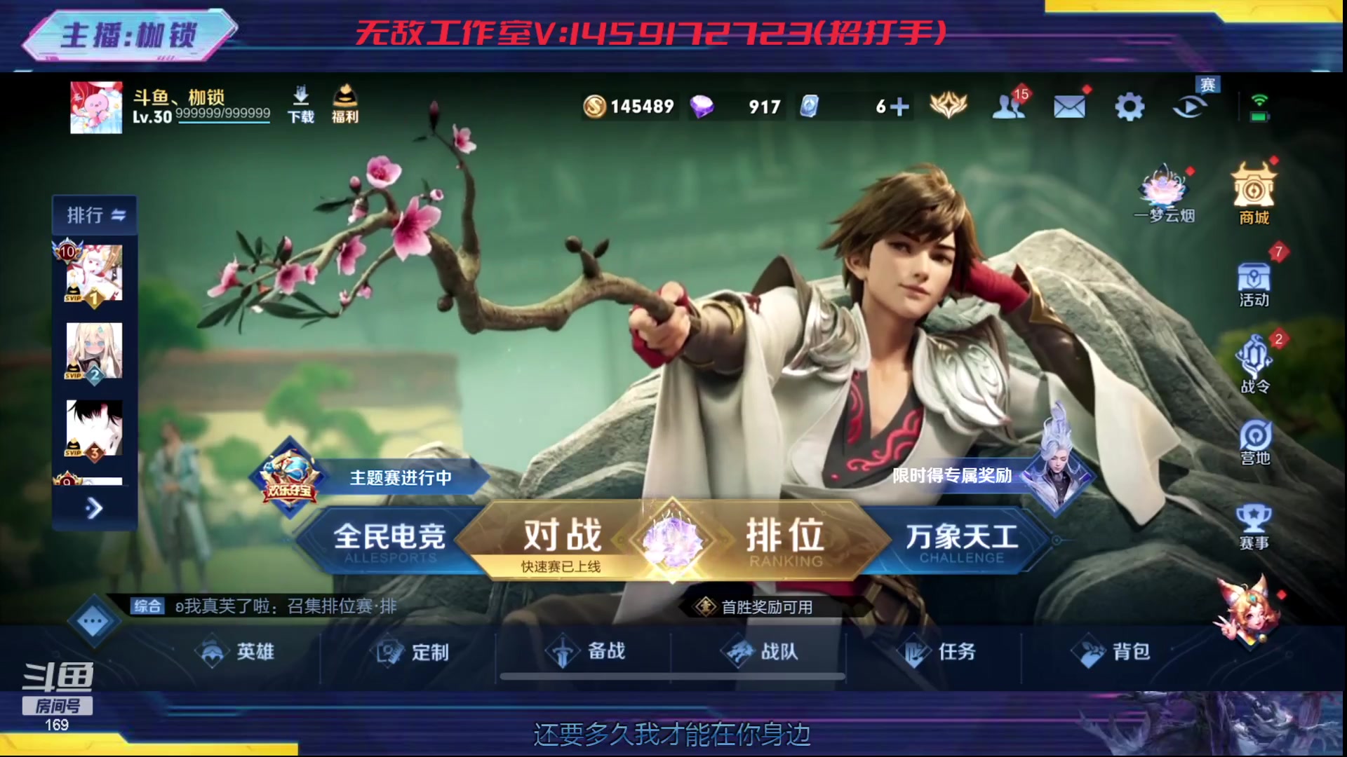 【王者荣耀-枷锁】直播第一视角2024-01-13-00 场