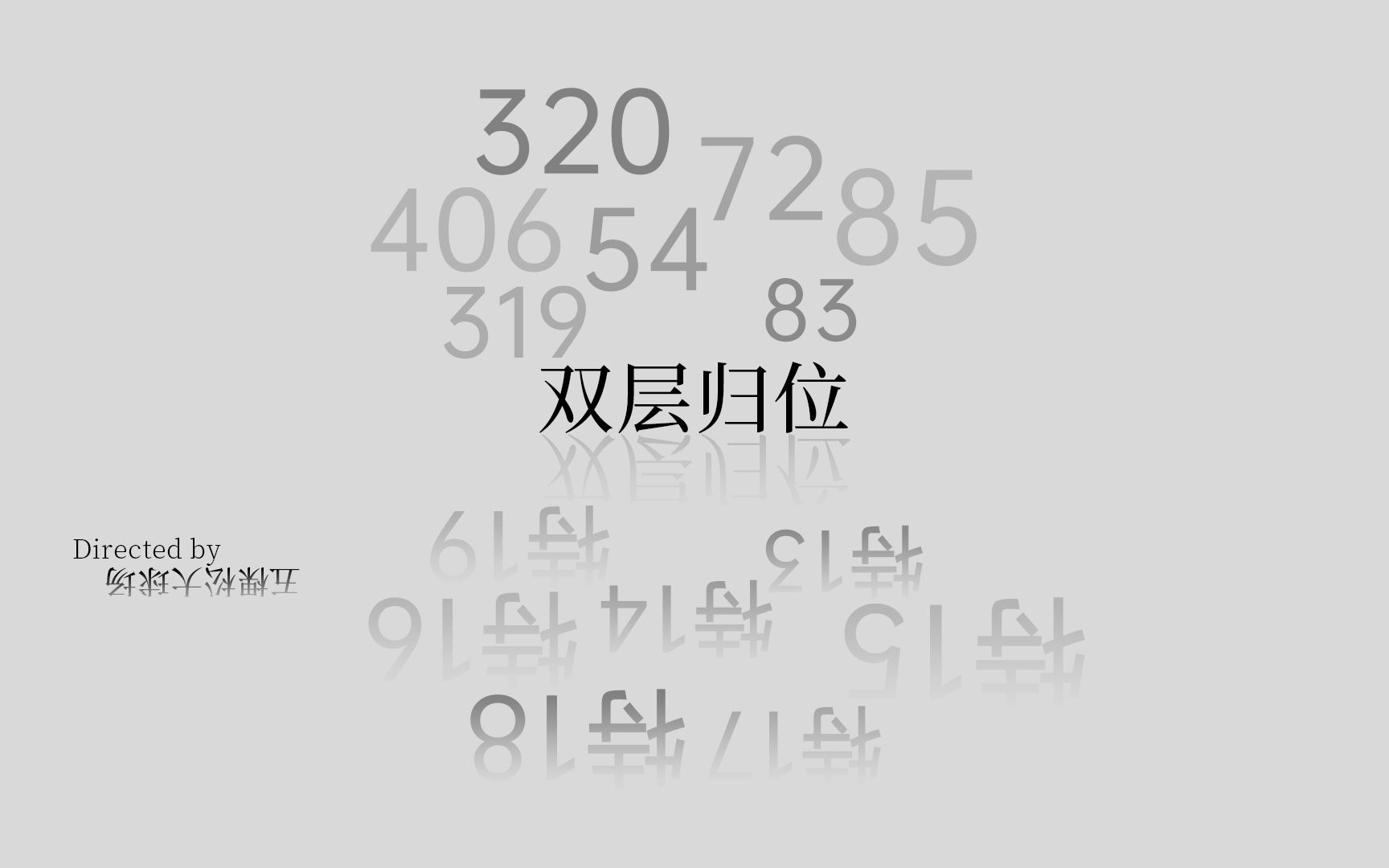 [图]双层归位——北京公交2014年5月10日“特”字头路号规范记录