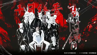 籠女ノ唄～吉原夜話～-哔哩哔哩_Bilibili
