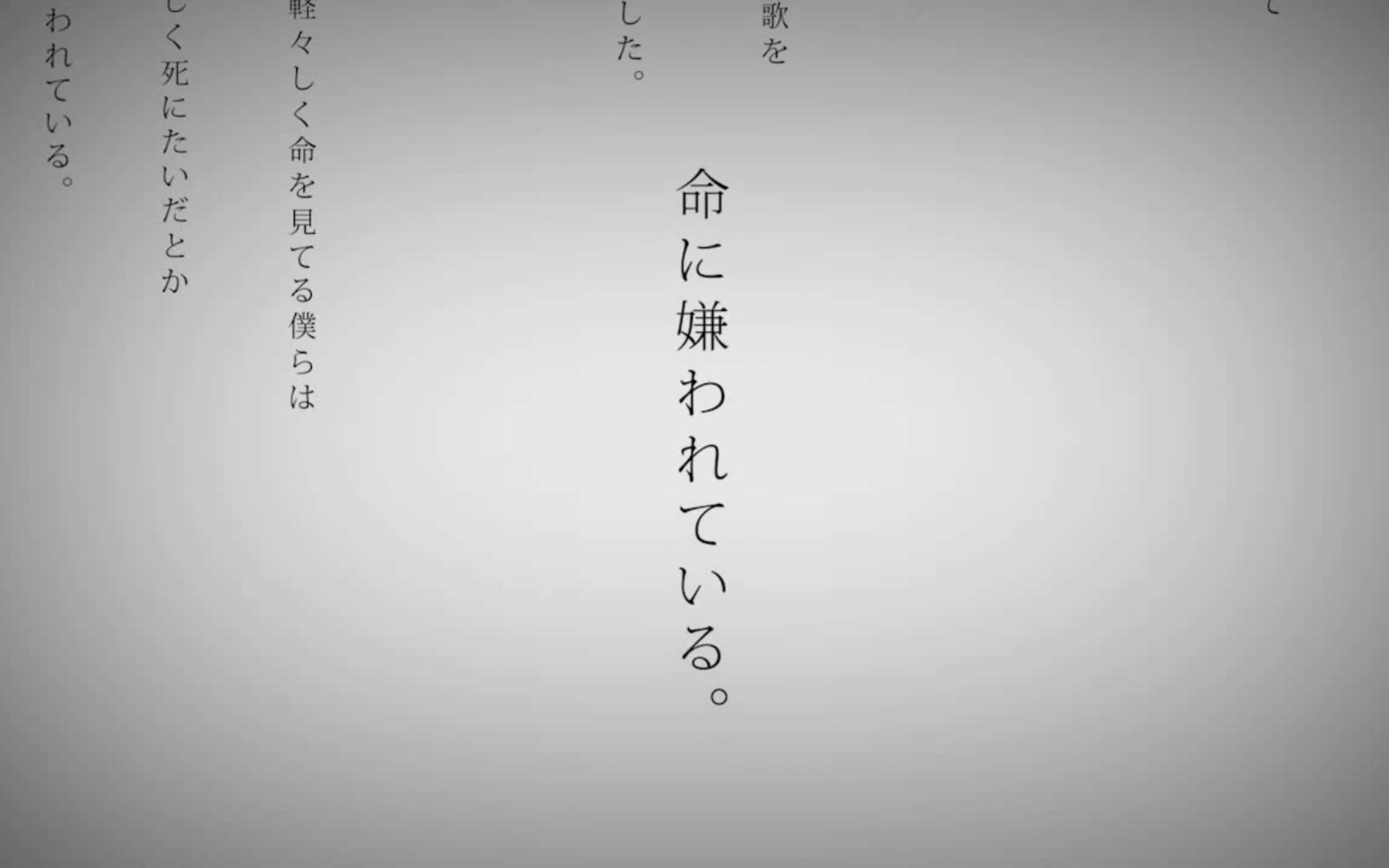 [图]【镜音铃】命に嫌われている/被生命所厌恶