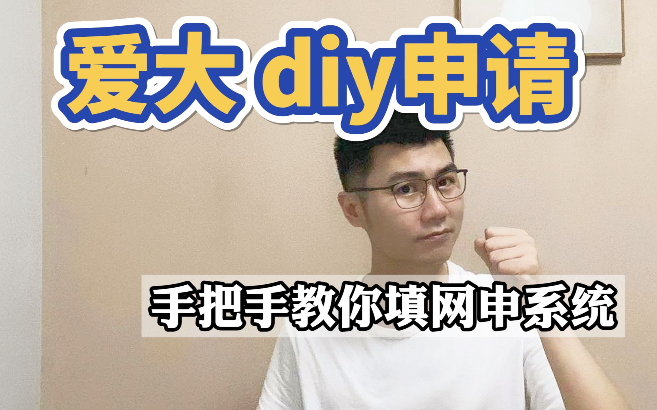 [图]爱丁堡大学diy申请流程教学正式上线！立刻码住！！申请最麻烦的竟然是上传文件？！