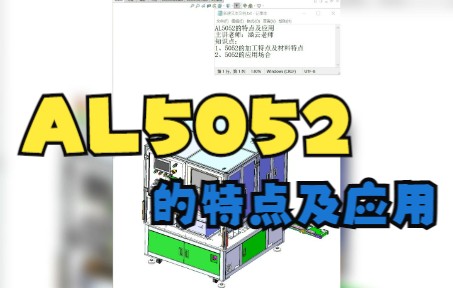 AL5052的特点及应用,你学会了吗?哔哩哔哩bilibili