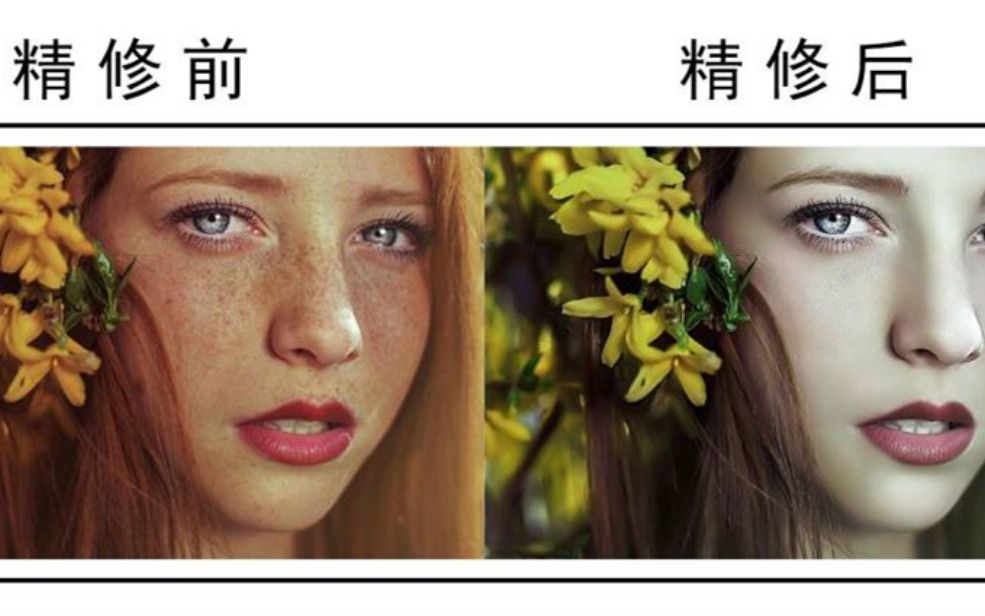 【PS教程】Photoshop影楼后期人像精修教程PS后期修图必看教程哔哩哔哩bilibili