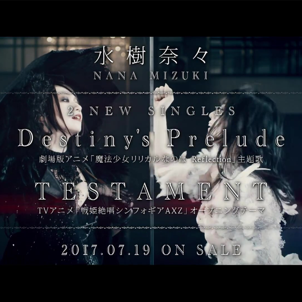 水樹奈々『Destiny's Prelude』&『TESTAMENT』TV-CM 30sec._哔哩哔哩_