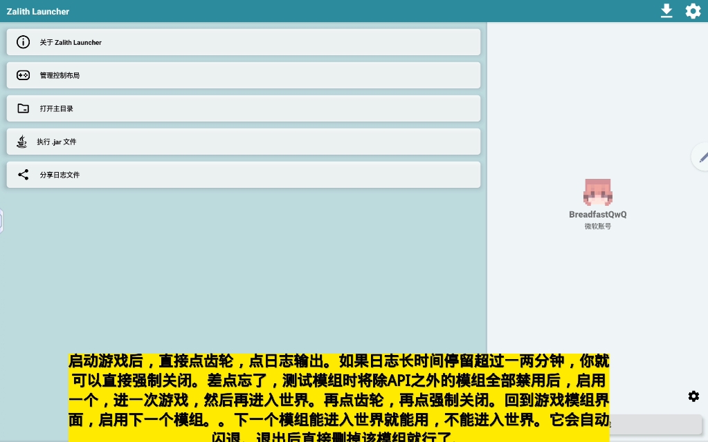 如何下载zalith Launcher java启动器?如何自制优化包?如何查找键位路径?哔哩哔哩bilibili