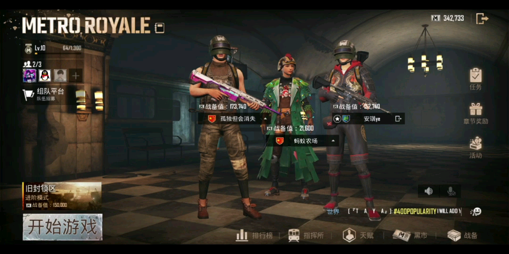 pubg國際服地鐵逃生08粉絲跑刀