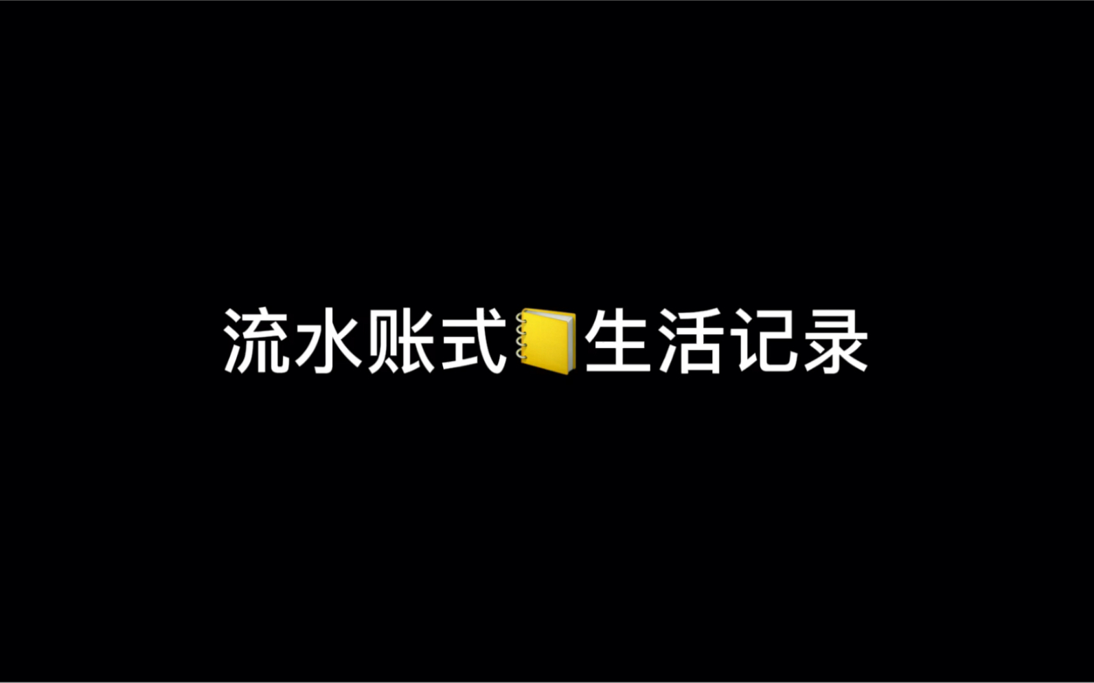 标题见封面  懒人快手式vlog哔哩哔哩bilibili