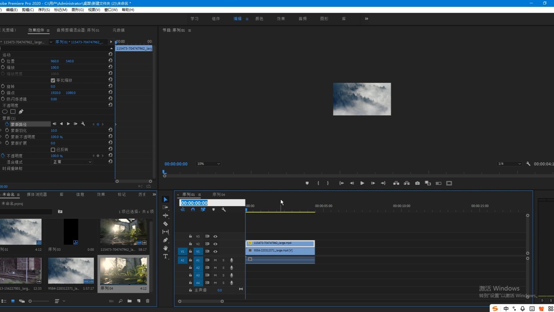 pr软件如何制作画面展开动画,沈阳学习pr剪辑课程,沈阳短视频剪辑培训
