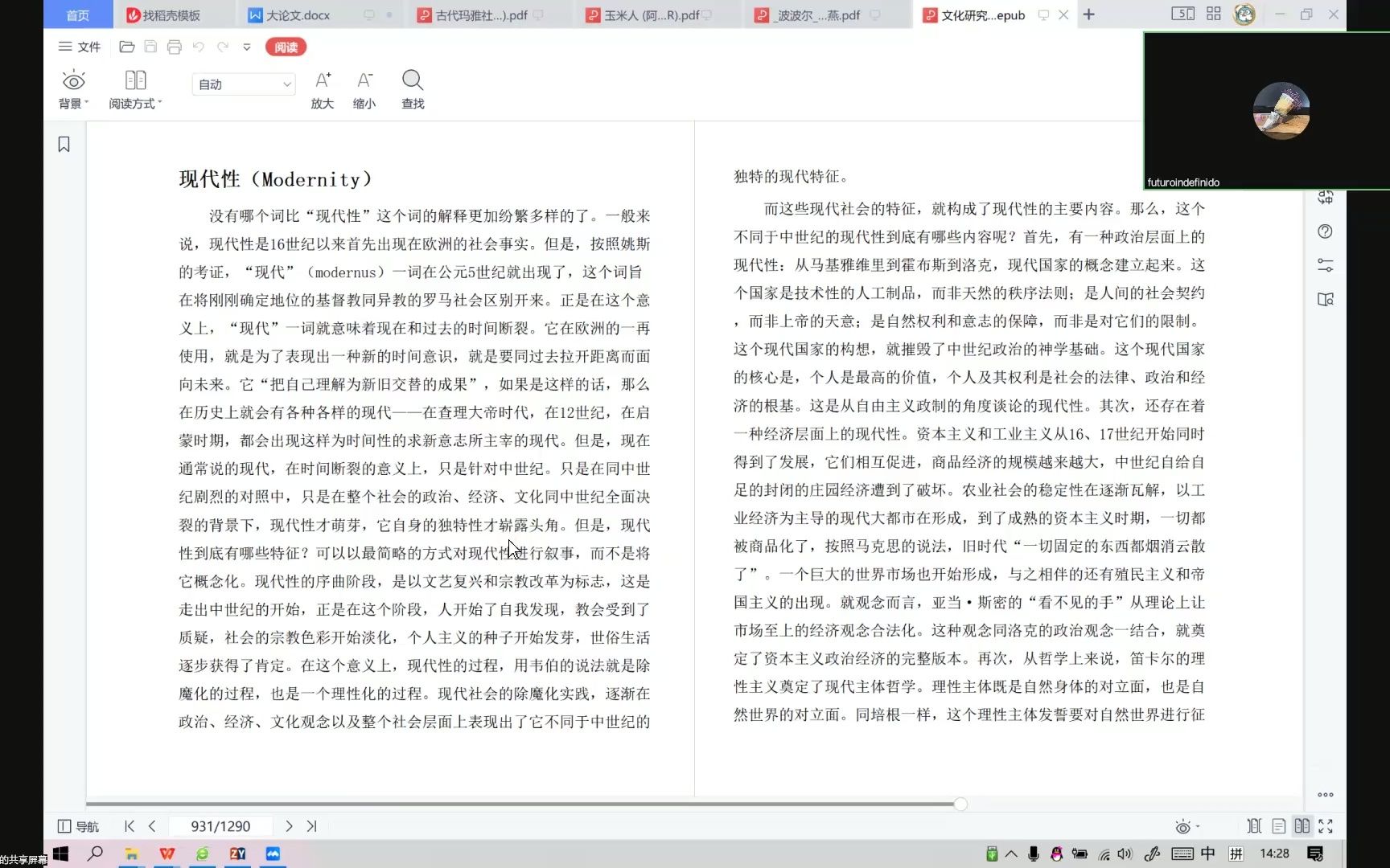 什么是“现代性”?哔哩哔哩bilibili