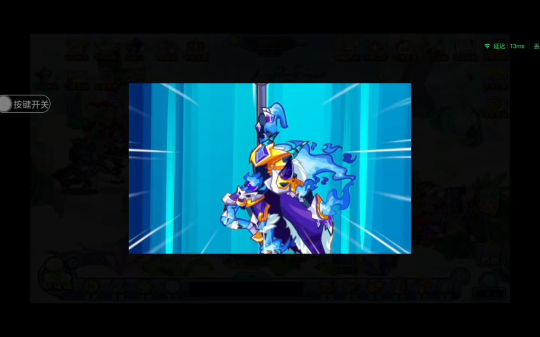 《卡布西游之十二血印》正式上映