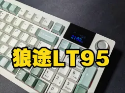 Tải video: 带键盘的屏幕？狼途LT95优缺点