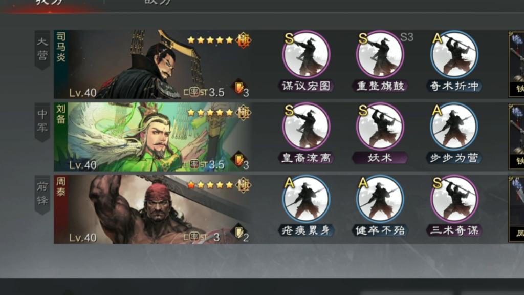 兄弟们,有没有人玩过这队司马炎肉步,强度怎么样?