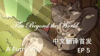 Far Beyond The World Ep4 第一次抉择 哔哩哔哩 Bilibili