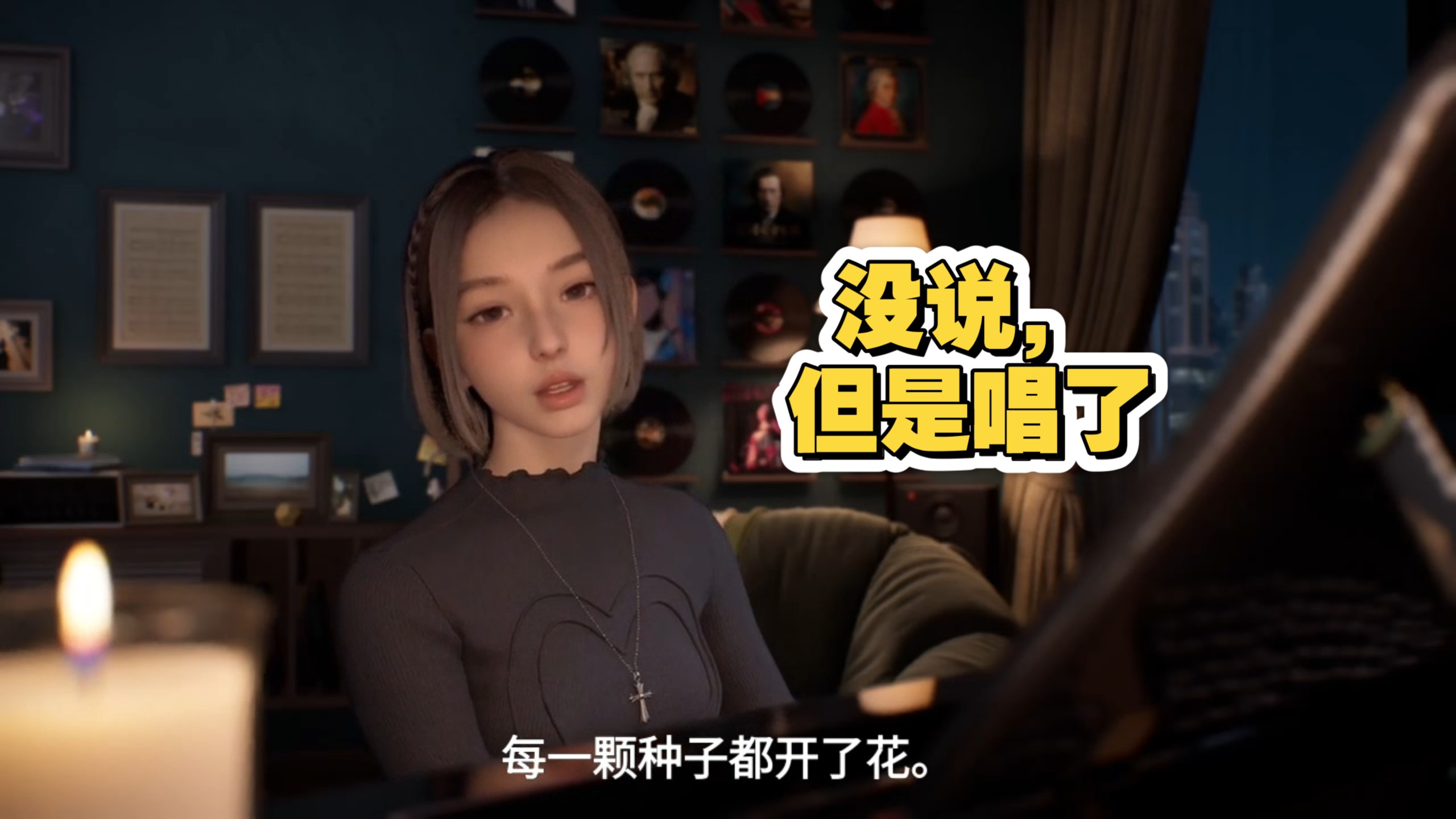 小成功，反复拉扯3天后让林离唱了辣两个字