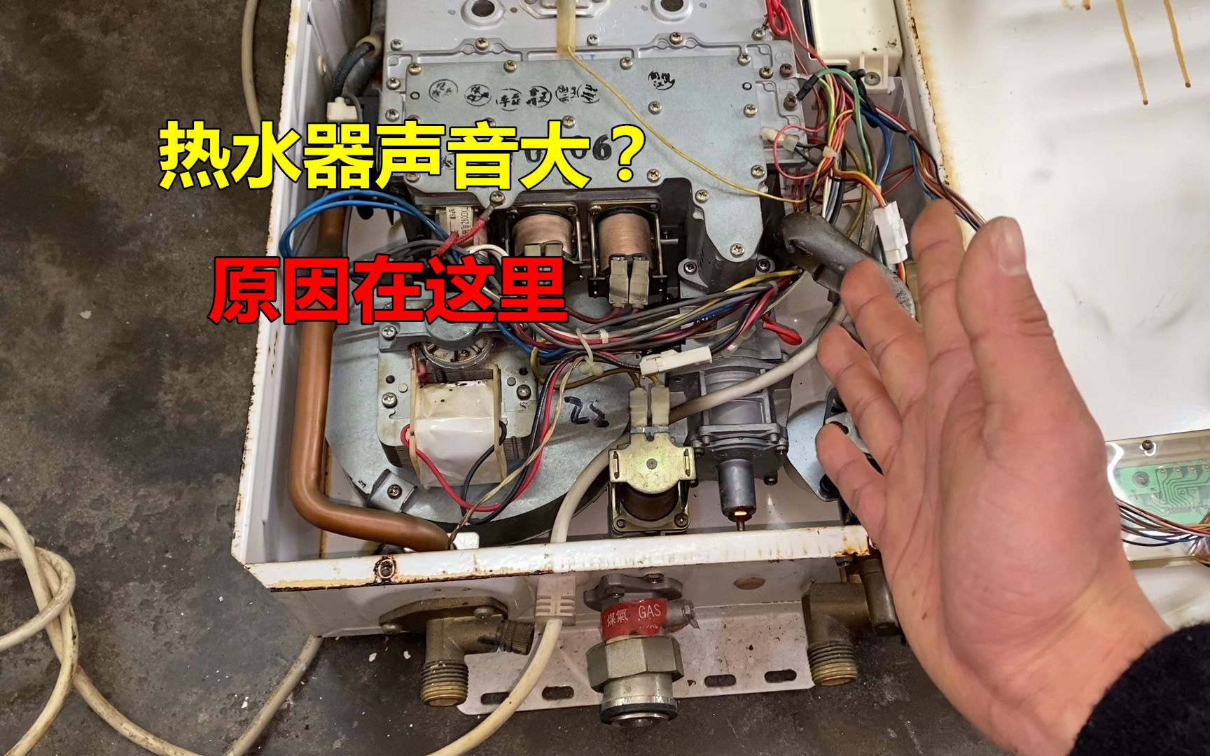 [图]燃气热水器嗡嗡响声音特别大？很简单，师傅告诉你几个原因