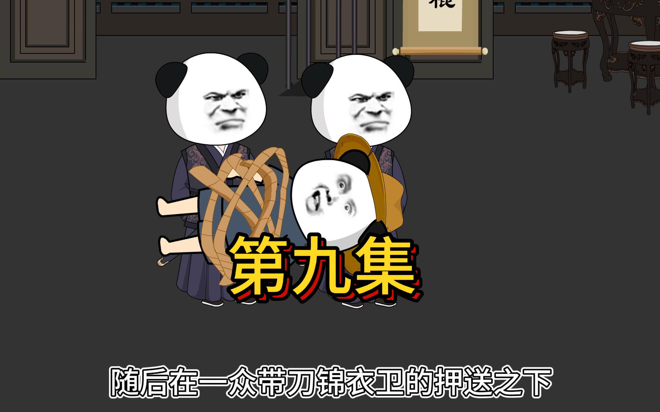 明谋天下《第九集》哔哩哔哩bilibili