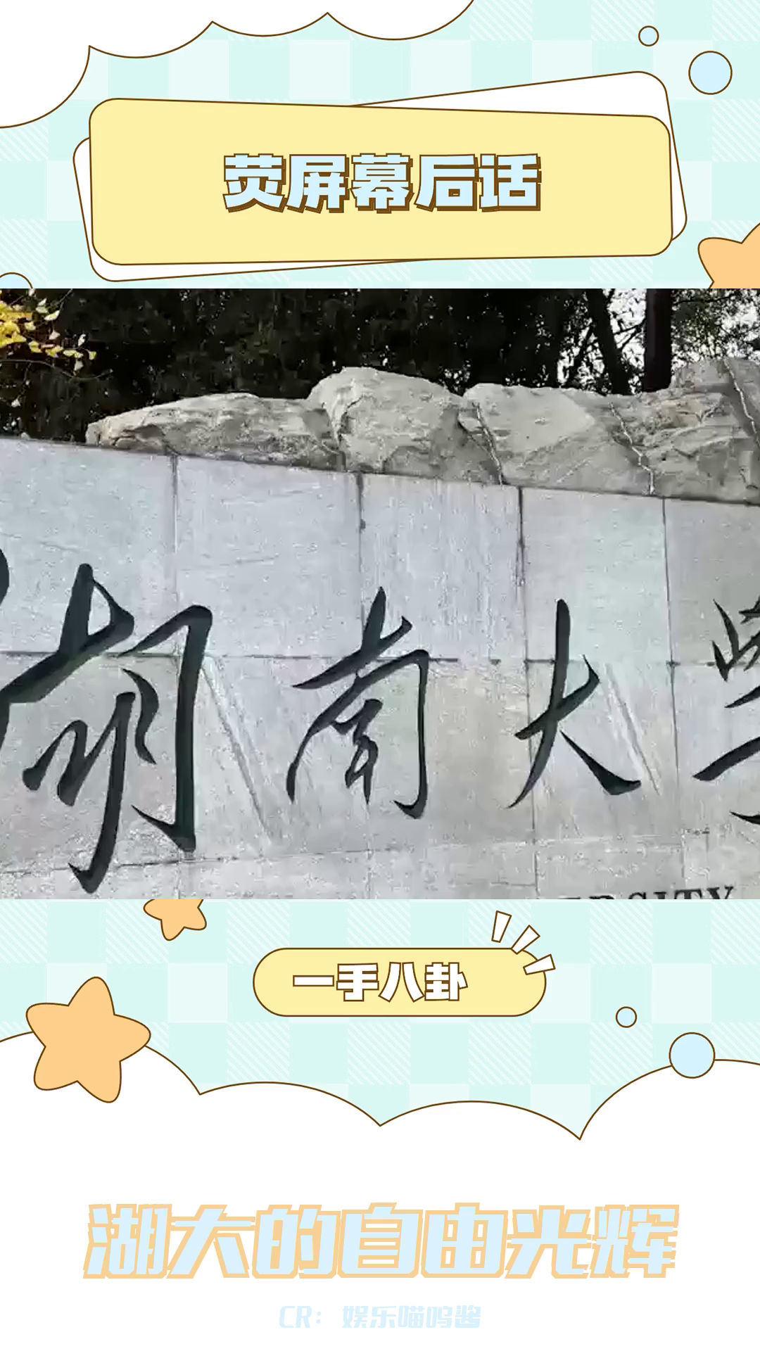 湖南大学:满足你对大学的所有幻想哔哩哔哩bilibili