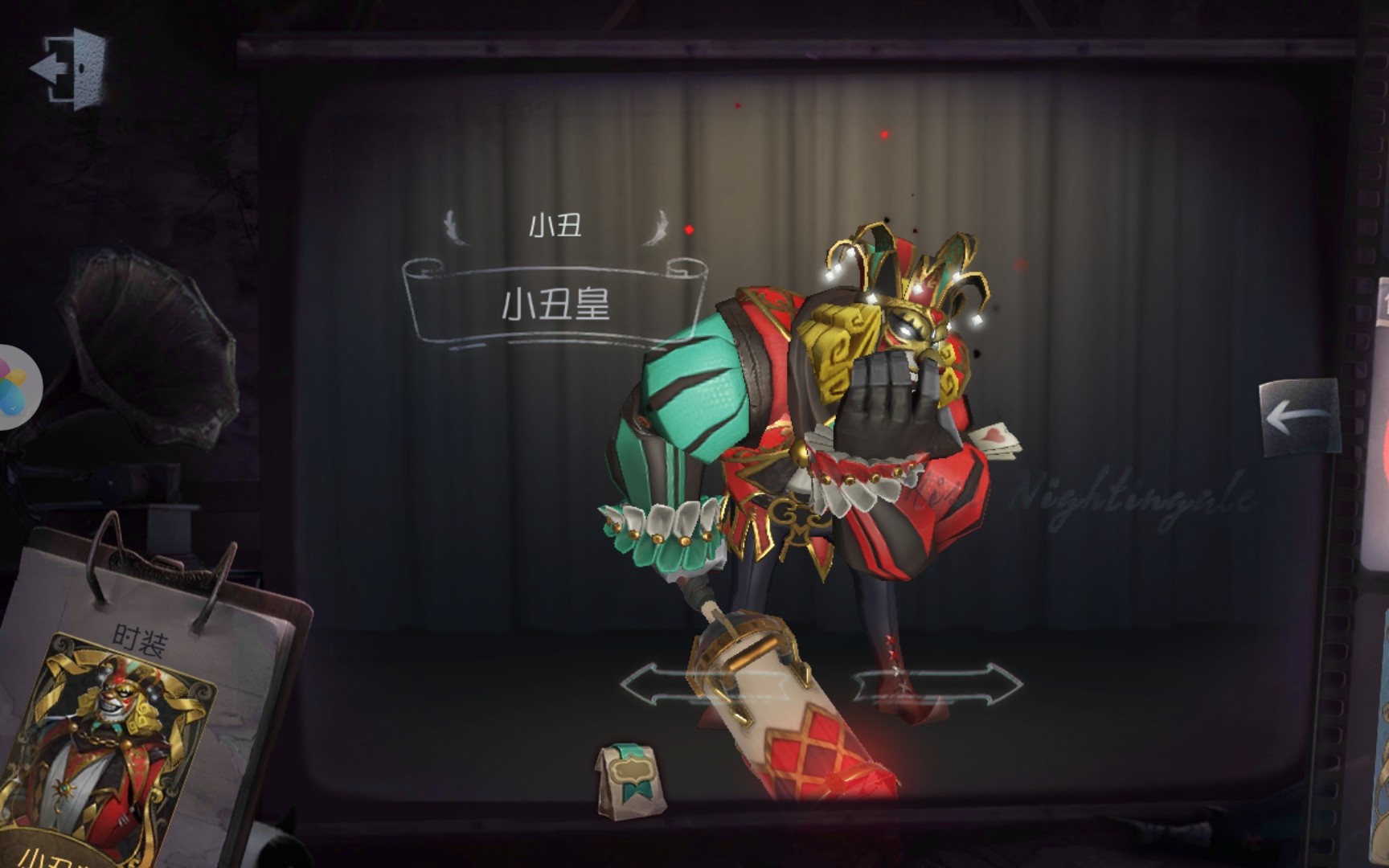 桐子:《第五人格》小丑:小丑皇皮服特效展示2019.1.