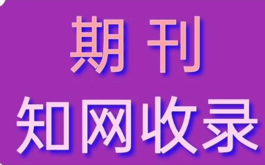 期刊名称:中小学电教(教学)哔哩哔哩bilibili