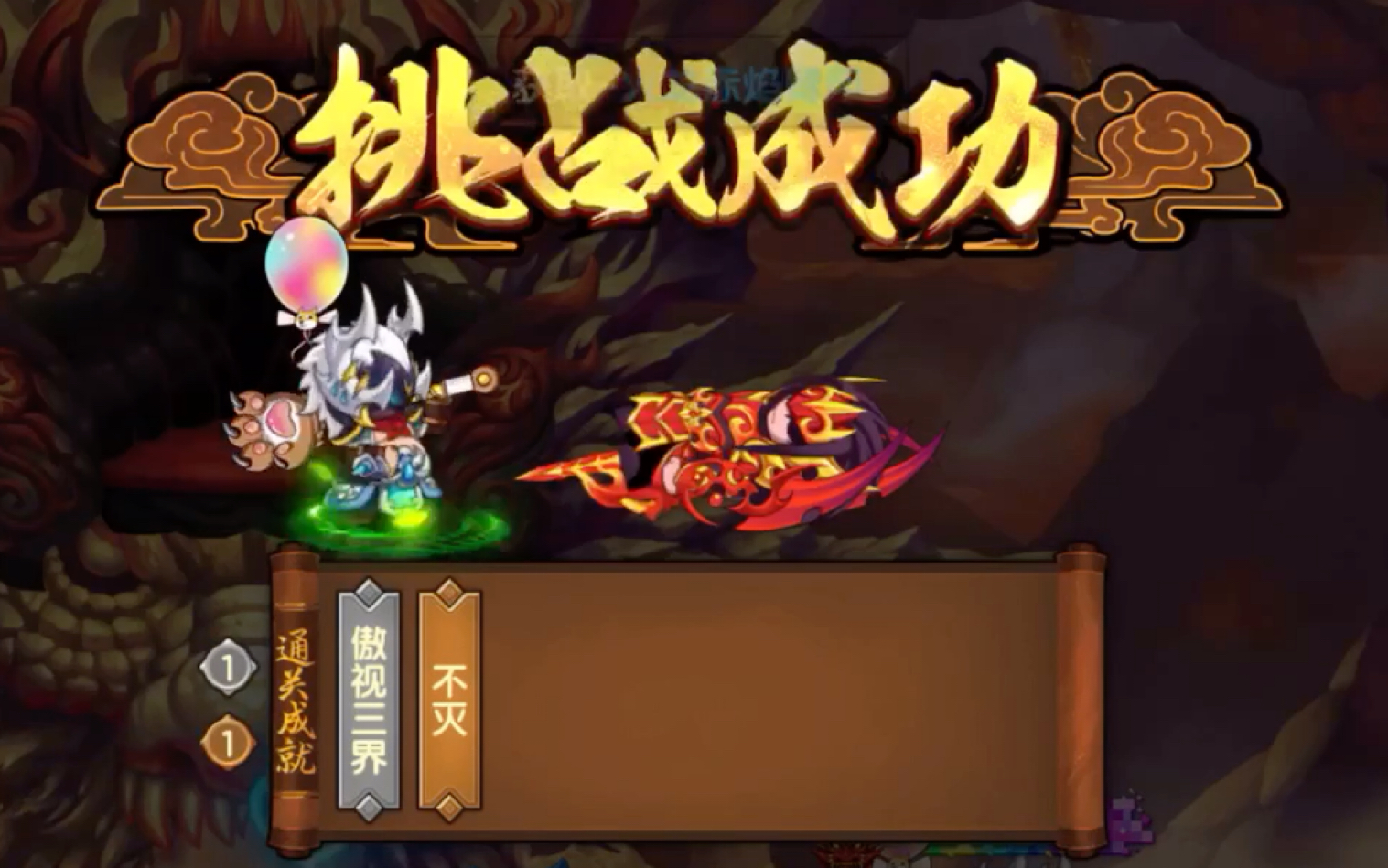 造梦无双:240秒领略截教天境五大boss的风姿(完结)