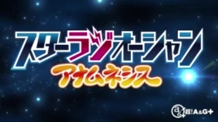 Sro スターラジオーシャン アナムネシス 129 通算 170 19 04 03 哔哩哔哩 つロ 干杯 Bilibili